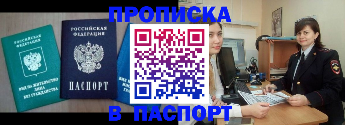 временная регистрация собственник в Малоярославце